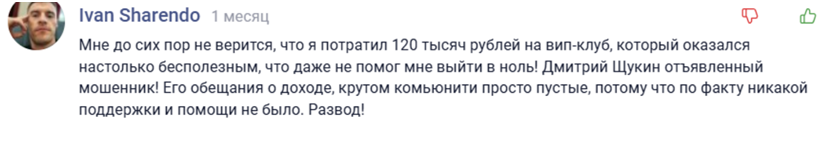 Телеграмм-канал Дмитрий Щукин | Crypto Trading — отзывы, разоблачение