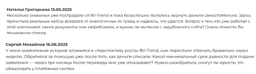 Проект BV-Trend — отзывы, разоблачение