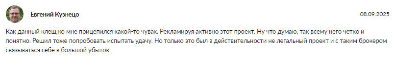 Проект Macro Venture — отзывы, разоблачение