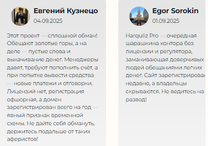 Проект Harquliz — отзывы, разоблачение