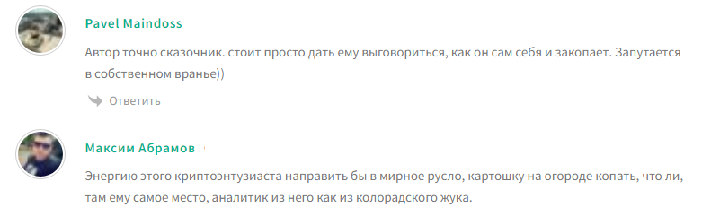 Телеграмм-канал Crypto Мир — отзывы, разоблачение