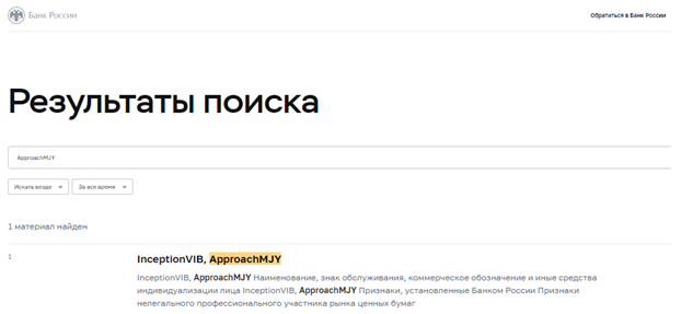 Проект ApproachMJY — отзывы, разоблачение