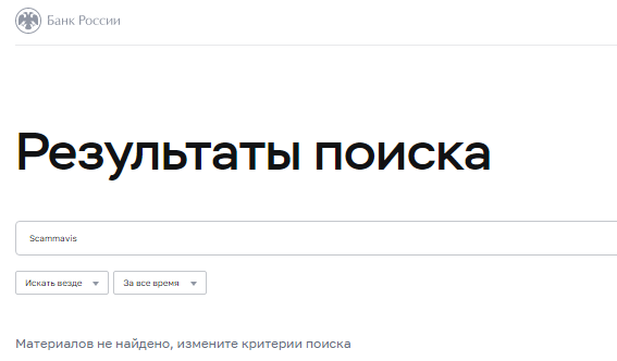 Проект Scammavis — отзывы, разоблачение