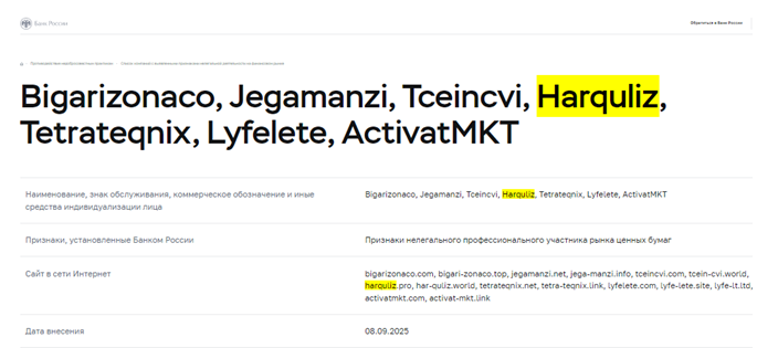 Проект Harquliz — отзывы, разоблачение