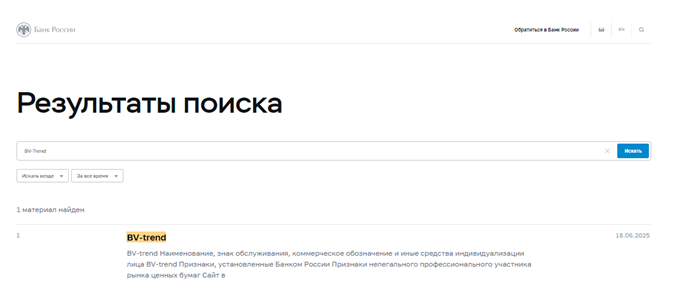 Проект BV-Trend — отзывы, разоблачение