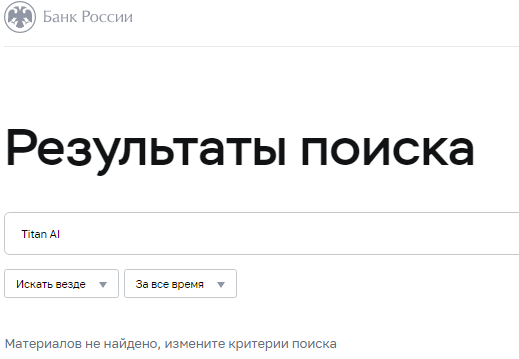 Проект Titan AI — отзывы, разоблачение