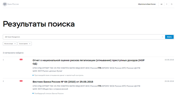 Проект AGF Asset Management — отзывы, разоблачение