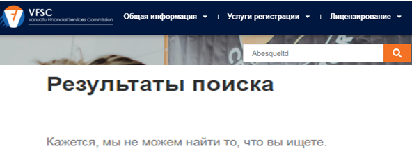 Проект Abesqueltd — отзывы, разоблачение