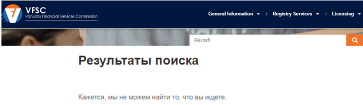 Проект Revosfi — отзывы, разоблачение