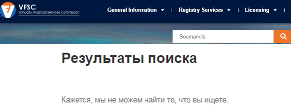 Проект Soumarvila — отзывы, разоблачение
