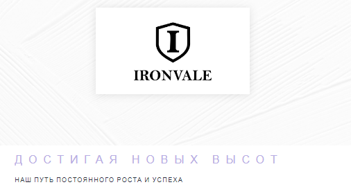 Проект Ironvale — отзывы, разоблачение