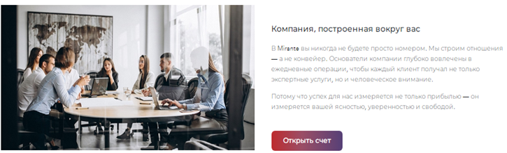 Проект Mirante Fund Management — отзывы, разоблачение