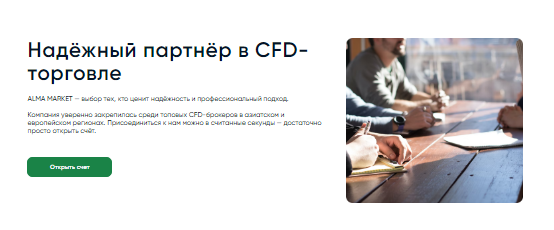 Проект ALMA MARKET — отзывы, разоблачение