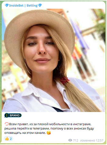 Телеграмм-канал InsideBet | Betting — отзывы, разоблачение
