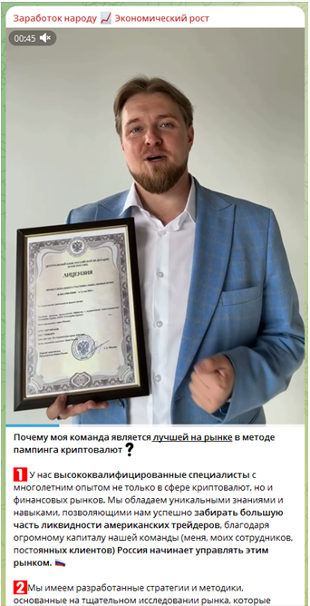 Телеграмм-канал Заработок народу  Экономический рост — отзывы, разоблачение