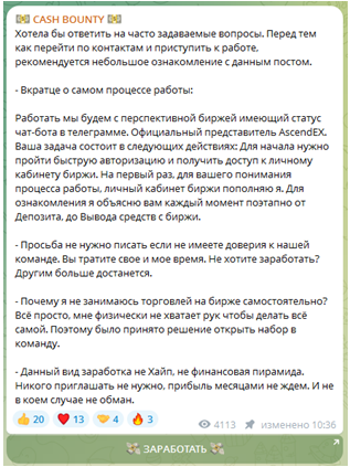 Телеграмм-канал  CASH BOUNTY  — отзывы, разоблачение