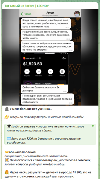 Телеграмм-канал Тот самый из Forbes | LEONOV — отзывы, разоблачение