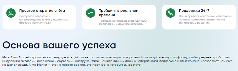 Проект ALMA MARKET — отзывы, разоблачение
