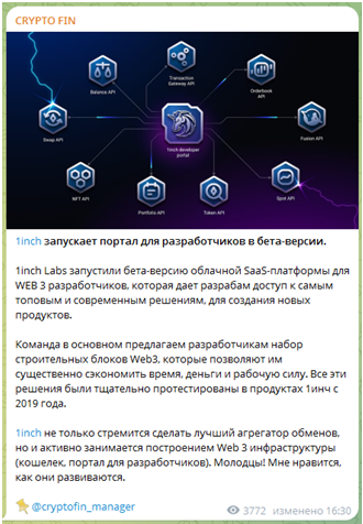 Телеграмм-канал CRYPTO FIN — отзывы, разоблачение
