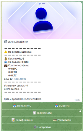 Телеграмм-канал Luno Trade — отзывы, разоблачение