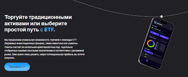 Проект Vantage Traders — отзывы, разоблачение