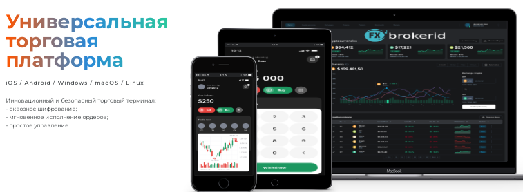 Проект Fxbrokerid — отзывы, разоблачение