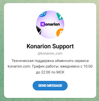 Проект Konarion — отзывы, разоблачение