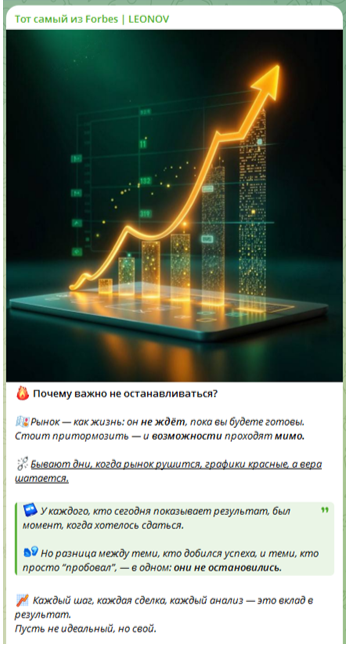 Телеграмм-канал Тот самый из Forbes | LEONOV — отзывы, разоблачение