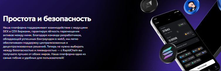 Проект RapidChain — отзывы, разоблачение
