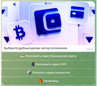 Телеграмм-канал Luno Trade — отзывы, разоблачение