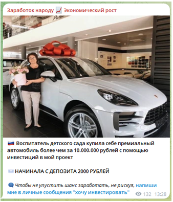 Телеграмм-канал Заработок народу  Экономический рост — отзывы, разоблачение