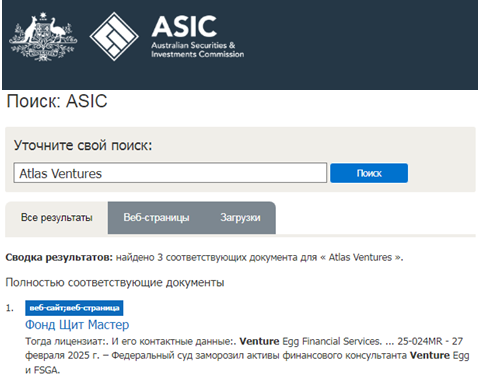 Проект Atlas Ventures — отзывы, разоблачение