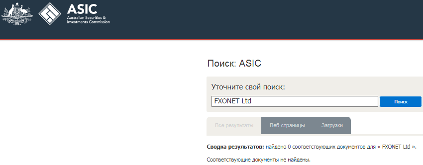 Проект FXONET LTD — отзывы, разоблачение