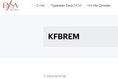 Проект KFBREM — отзывы, разоблачение