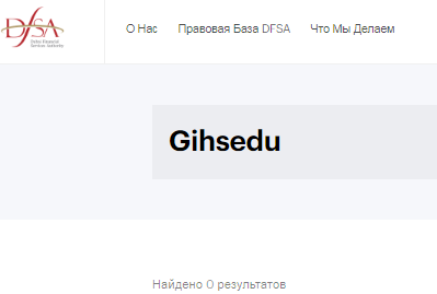 Проект Gihsedu — отзывы, разоблачение