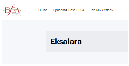 Проект Eksalara — отзывы, разоблачение