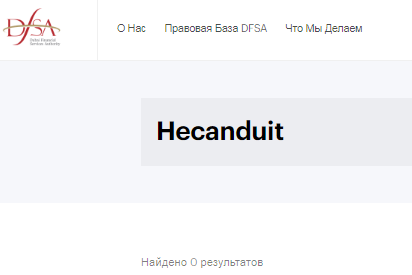 Проект Hecanduit — отзывы, разоблачение