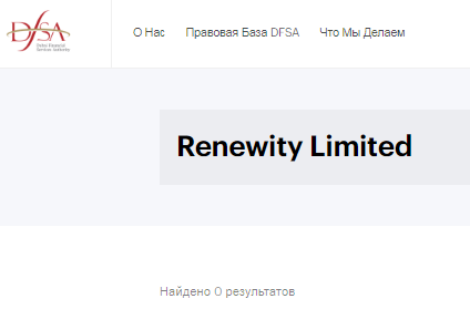 Проект Renewity Limited — отзывы, разоблачение