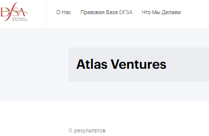 Проект Atlas Ventures — отзывы, разоблачение