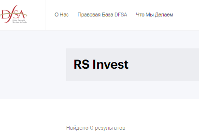 Проект RS Invest — отзывы, разоблачение