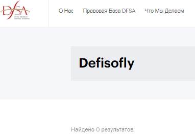 Проект Defisofly — отзывы, разоблачение