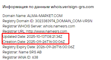 Проект ALMA MARKET — отзывы, разоблачение