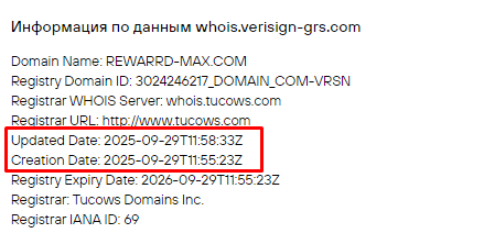 Проект RewardMax — отзывы, разоблачение