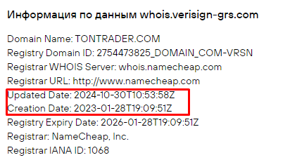 Проект TonTrader — отзывы, разоблачение