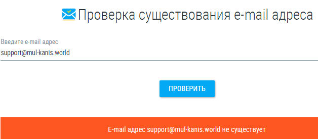 Проект Mulkanis — отзывы, разоблачение