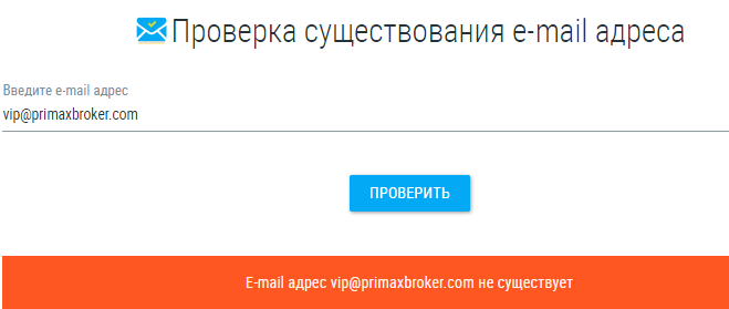 Проект PrimaX — отзывы, разоблачение