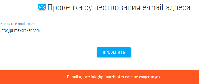 Проект PrimaX — отзывы, разоблачение