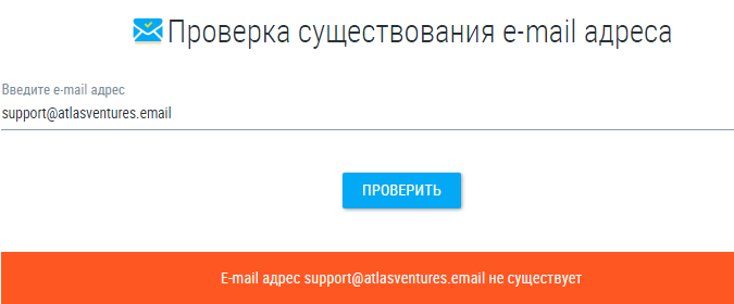 Проект Atlas Ventures — отзывы, разоблачение