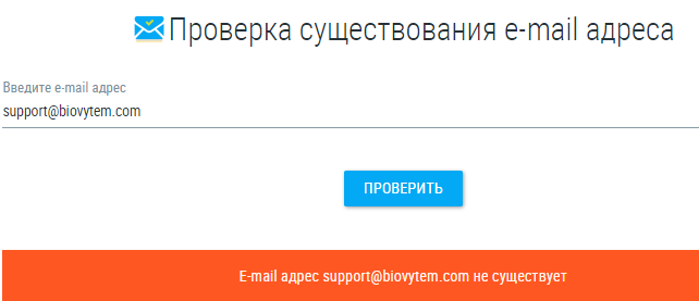 Проект Biovytem — отзывы, разоблачение