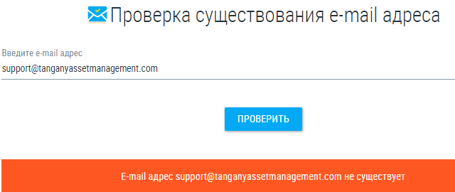 Проект Tangany Asset Management — отзывы, разоблачение